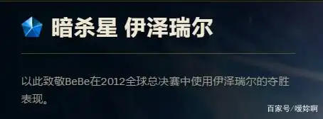 英雄联盟中国队夺冠几次_英雄联盟中国第一_英雄联盟中国队有哪些