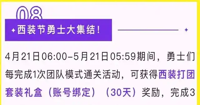 dnf免费送号_DNF手游西装节活动攻略_DNF手游四月福利大狂欢
