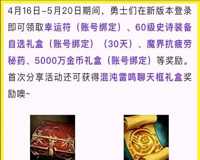DNF手游四月福利大狂欢_dnf免费送号_DNF手游西装节活动攻略