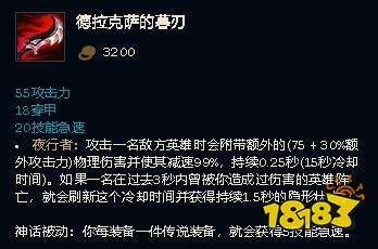 LOLS11剑圣打野符文天赋_dota剑圣打野_暮刃出装攻略