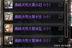DNF 1.14版本 赛丽亚祝愿之礼 天空套获取方法_dnf免费送号