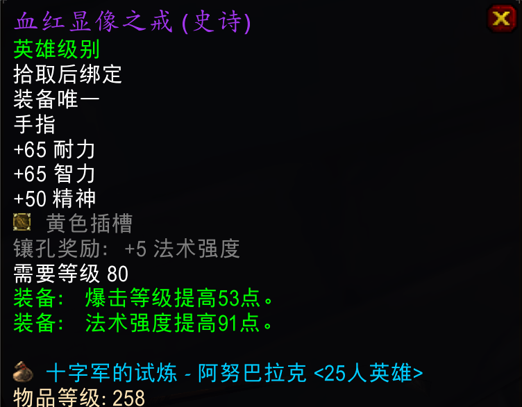 魔兽世界橙披风_怀旧服TOC装备排行榜_魔兽世界巫妖王之怒T9套装价格