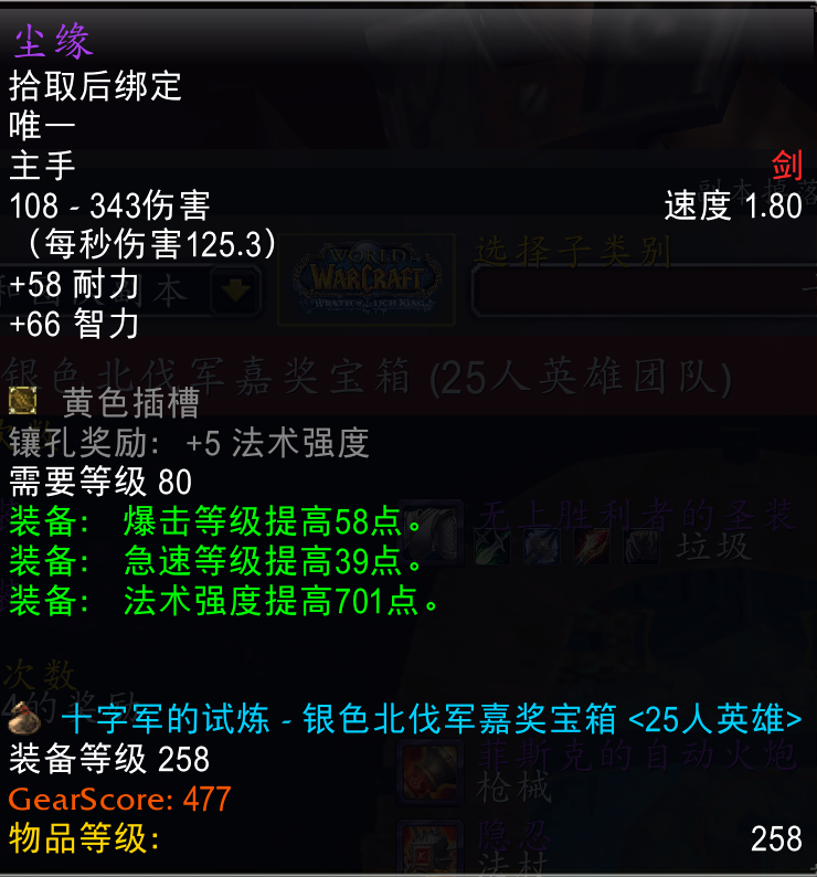 怀旧服TOC装备排行榜_魔兽世界橙披风_魔兽世界巫妖王之怒T9套装价格
