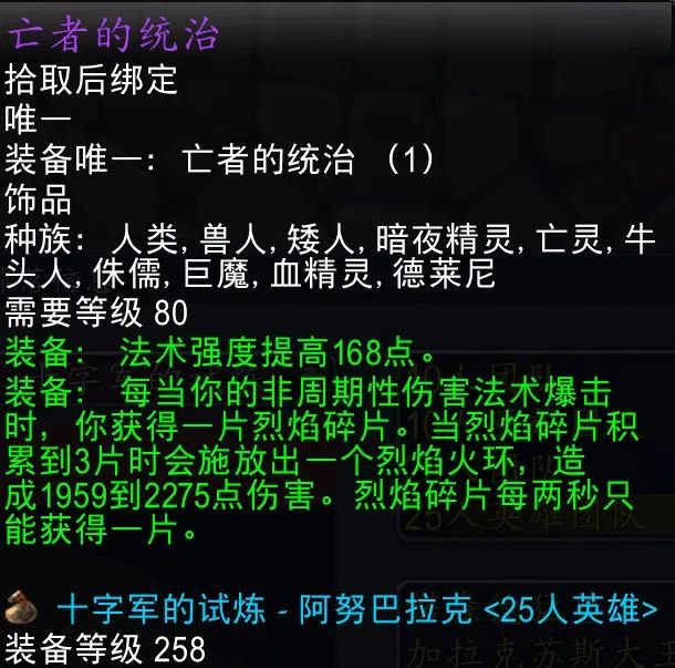 怀旧服TOC装备排行榜_魔兽世界巫妖王之怒T9套装价格_魔兽世界橙披风