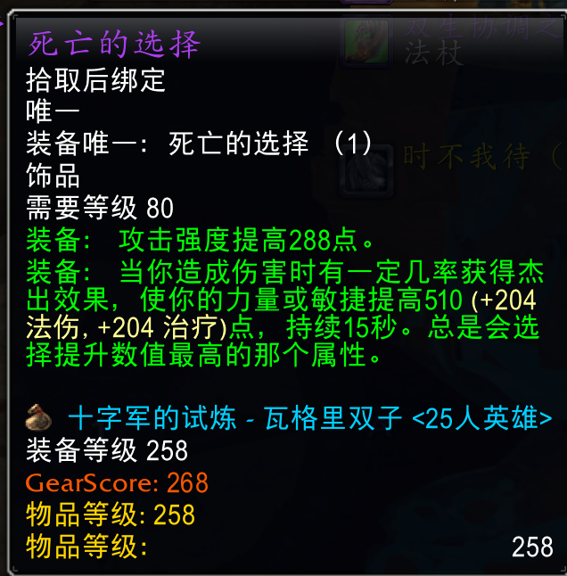 魔兽世界橙披风_怀旧服TOC装备排行榜_魔兽世界巫妖王之怒T9套装价格