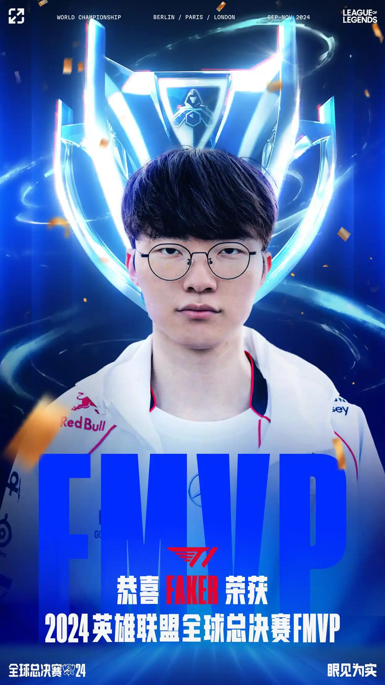 Faker FMVP_中国lol第一个s赛冠军_T1 S14冠军