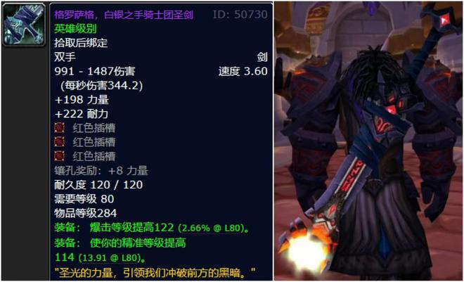 魔兽世界黄金大剑_魔兽世界十大经典团本尾王武器_毁灭之刃拉格纳罗斯