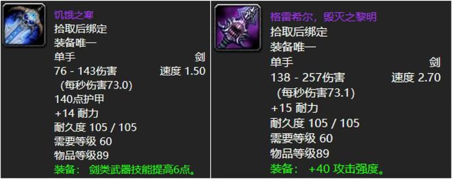 魔兽世界黄金大剑_魔兽世界十大经典团本尾王武器_毁灭之刃拉格纳罗斯