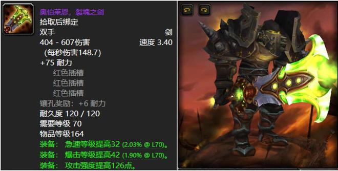 魔兽世界黄金大剑_毁灭之刃拉格纳罗斯_魔兽世界十大经典团本尾王武器