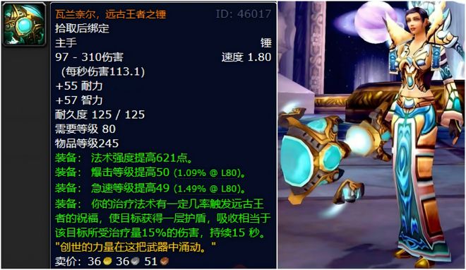 魔兽世界十大经典团本尾王武器_毁灭之刃拉格纳罗斯_魔兽世界黄金大剑