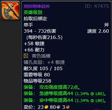 魔兽世界十大经典团本尾王武器_魔兽世界黄金大剑_毁灭之刃拉格纳罗斯