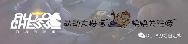 刀塔自走棋巨魔6战攻略_巨魔战将 dota_巨魔6战阵容心得
