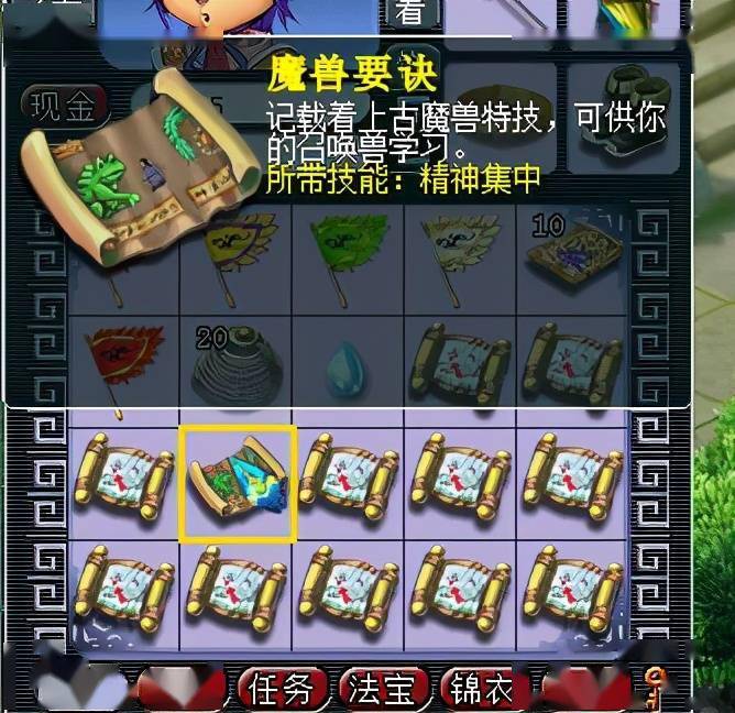梦幻西游40级挖宝大师_梦幻40级挖宝图怎样才能不死_每天挖宝图7车稳赚攻略