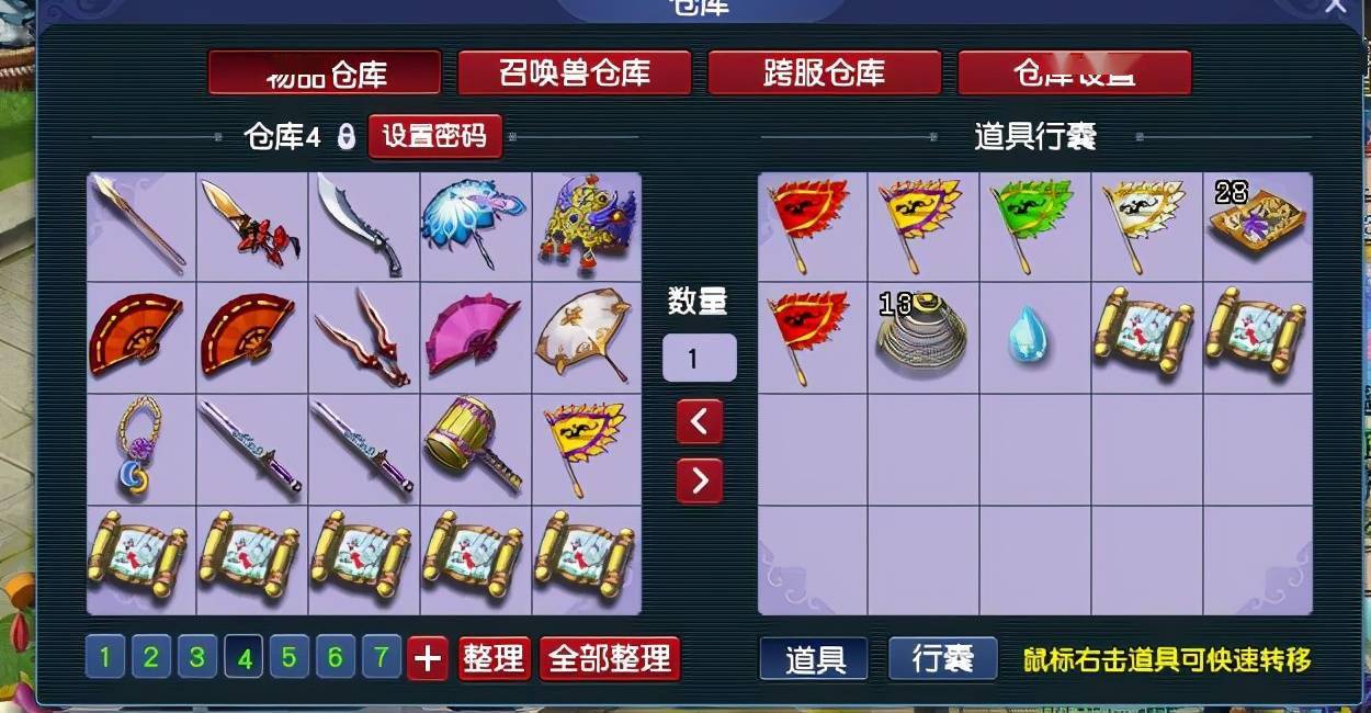 梦幻西游40级挖宝大师_每天挖宝图7车稳赚攻略_梦幻40级挖宝图怎样才能不死