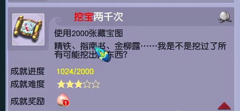 梦幻40级挖宝图怎样才能不死_每天挖宝图7车稳赚攻略_梦幻西游40级挖宝大师