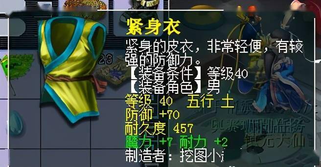 梦幻西游40级挖宝大师_每天挖宝图7车稳赚攻略_梦幻40级挖宝图怎样才能不死