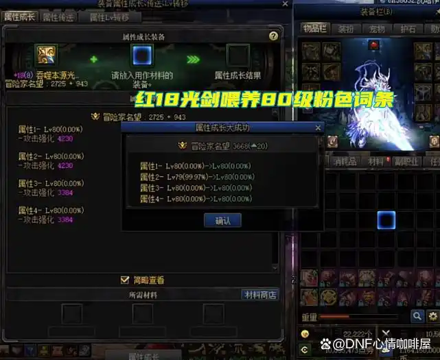 dnf35级ss光剑_DNF第一剑魂骚白_DNF110级剑魂增幅排行