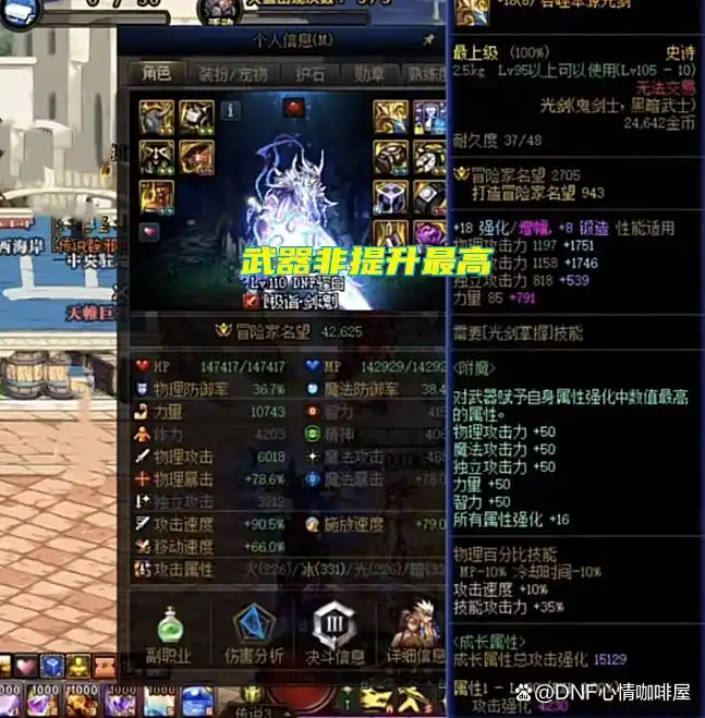 dnf35级ss光剑_DNF第一剑魂骚白_DNF110级剑魂增幅排行