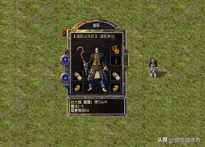 传奇放大镜属性_传奇放大镜沙巴克武器店用途_传奇世界手游黑铁矿石