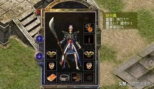 传奇放大镜沙巴克武器店用途_传奇放大镜属性_传奇世界手游黑铁矿石