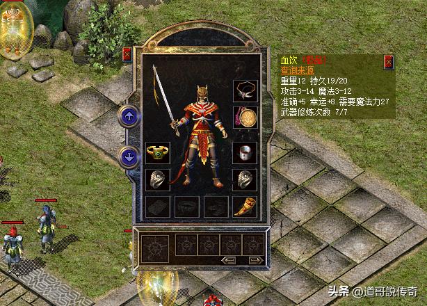 传奇放大镜沙巴克武器店用途_传奇放大镜属性_传奇世界手游黑铁矿石