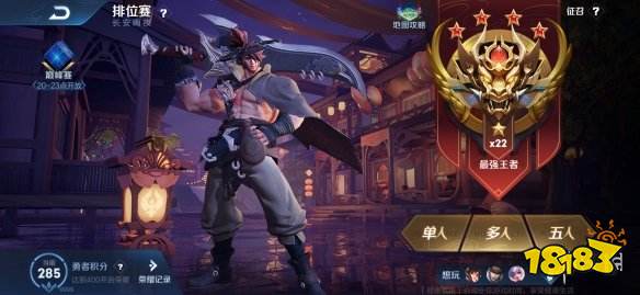 S18赛季皮肤获得要求_王者荣耀5月新版本改动_王者荣耀体验服排位赛更新内容
