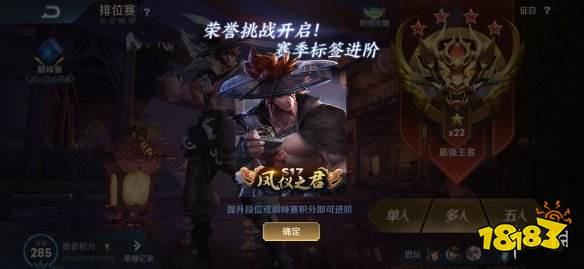 王者荣耀体验服排位赛更新内容_S18赛季皮肤获得要求_王者荣耀5月新版本改动