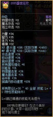 DNF八周年活动福利预测_DNF周年庆85史诗跨界石_dnf韩服出过86转职书吗