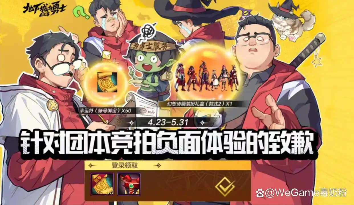 主播十四天3奖励凉凉_dnf手游主播流量暴跌_dnf免费送号