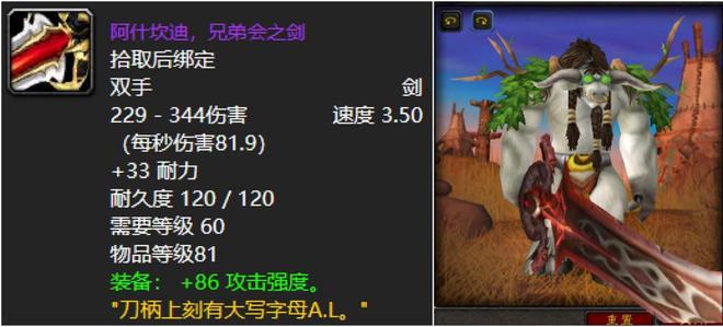 堕落的灰烬使者_魔兽世界最帅双手剑_魔兽世界黄金大剑