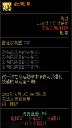DNF记忆拼图活动奖励_dnf2025劳动节活动_DNF五一版本体验服活动攻略