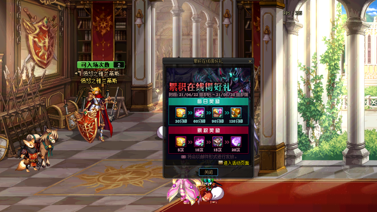 dnf2025劳动节活动_DNF记忆拼图活动奖励_DNF五一版本体验服活动攻略