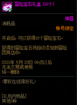 DNF记忆拼图活动奖励_DNF五一版本体验服活动攻略_dnf2025劳动节活动