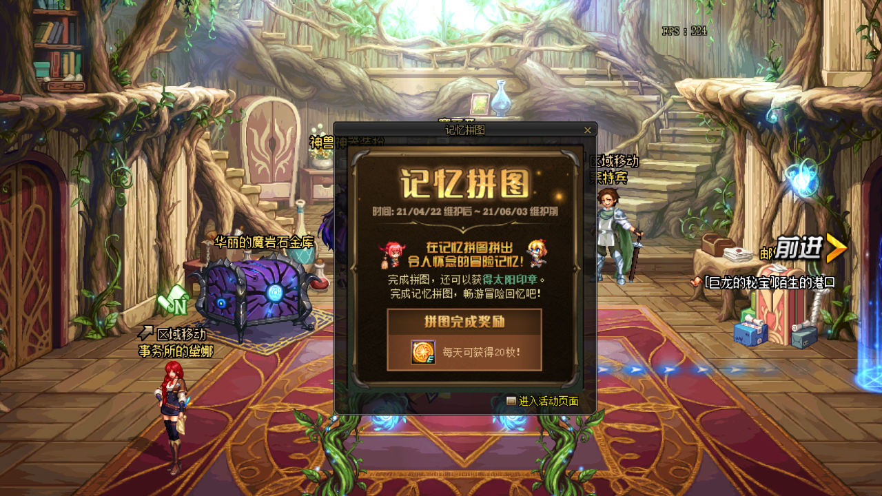 dnf2025劳动节活动_DNF五一版本体验服活动攻略_DNF记忆拼图活动奖励