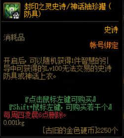 DNF五一版本体验服活动攻略_dnf2025劳动节活动_DNF记忆拼图活动奖励