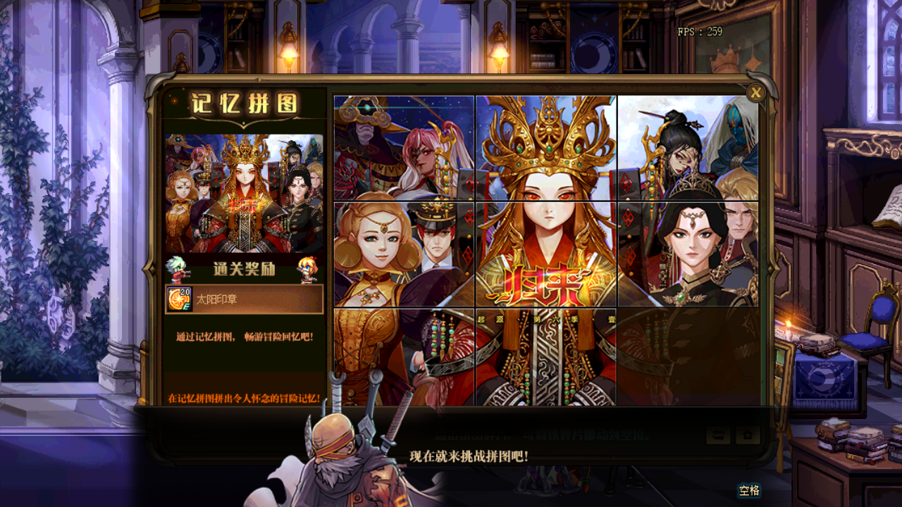 DNF记忆拼图活动奖励_DNF五一版本体验服活动攻略_dnf2025劳动节活动
