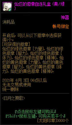 DNF记忆拼图活动奖励_DNF五一版本体验服活动攻略_dnf2025劳动节活动