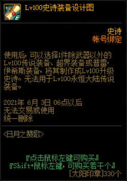 DNF记忆拼图活动奖励_dnf2025劳动节活动_DNF五一版本体验服活动攻略