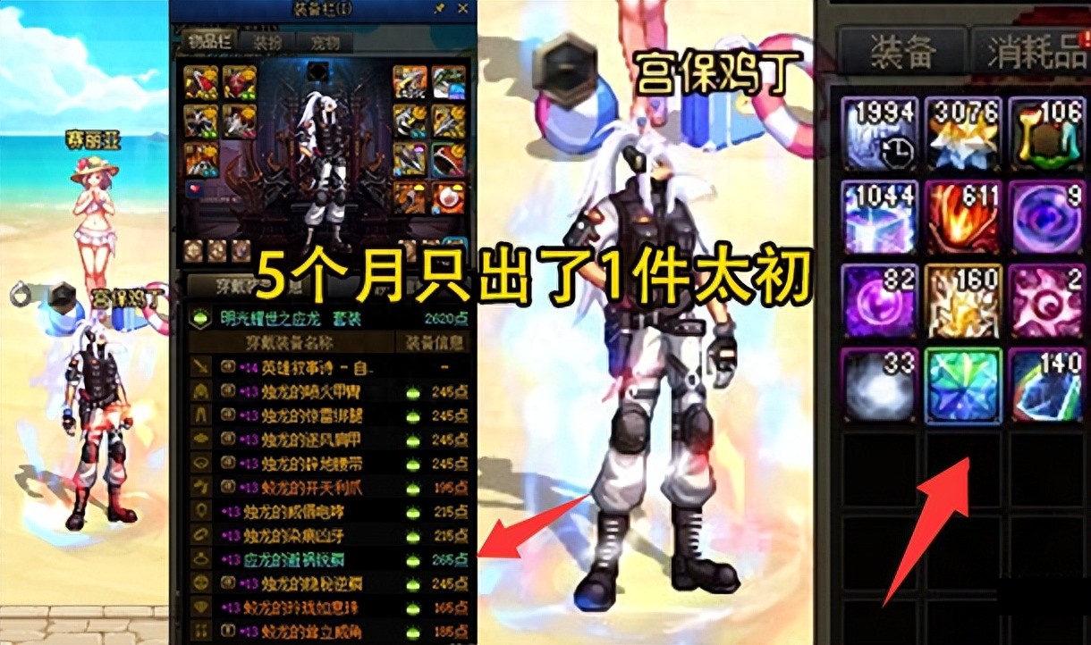 dnf充钱会提高爆率吗_太初武器毕业攻略_非酋玩家脱坑心得