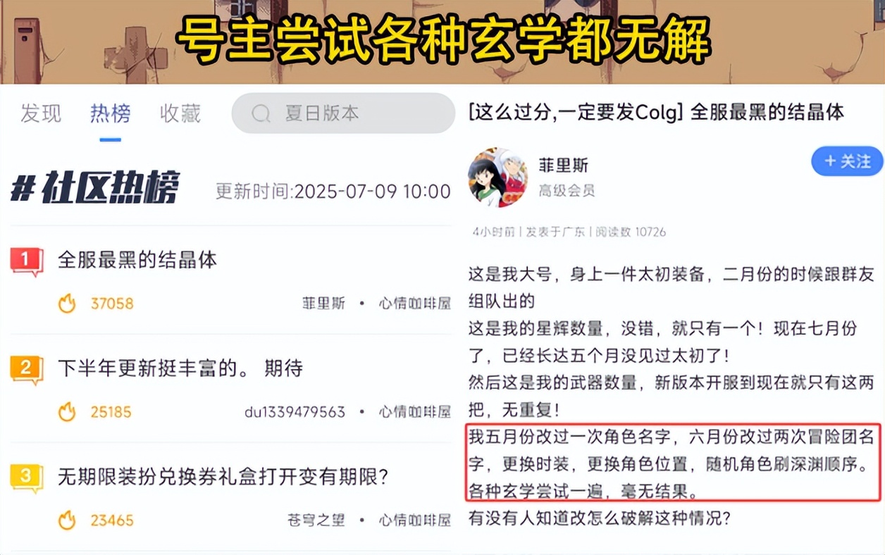 非酋玩家脱坑心得_dnf充钱会提高爆率吗_太初武器毕业攻略