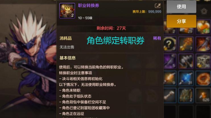 地下城与勇士开服BUG补偿_dnf抢转服资格_转职书礼盒角色绑定问题
