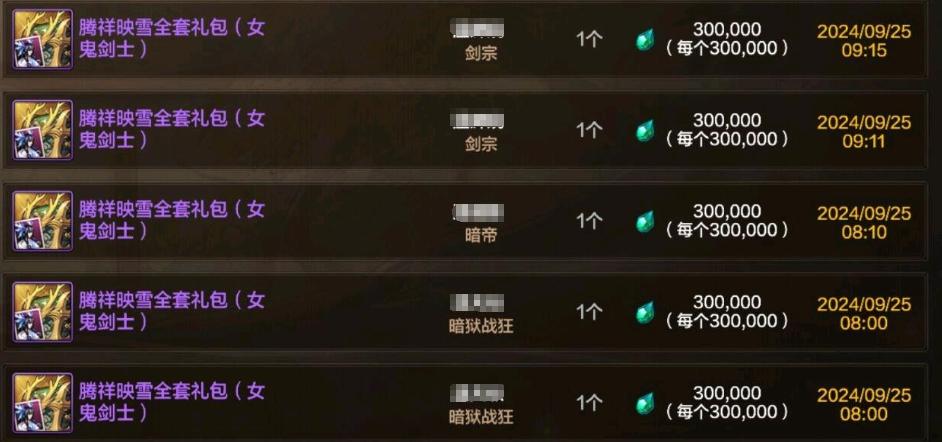 地下城与勇士开服BUG补偿_dnf抢转服资格_转职书礼盒角色绑定问题
