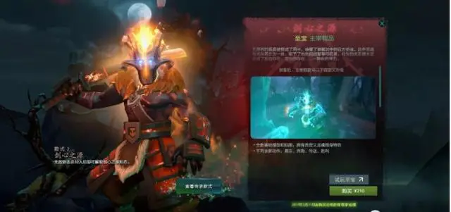 DOTA2至宝特效解析_DOTA2至宝列表_巨魔战将 dota