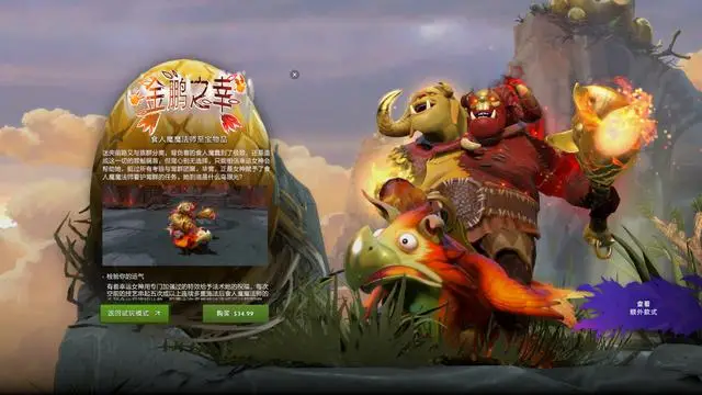 DOTA2至宝列表_巨魔战将 dota_DOTA2至宝特效解析