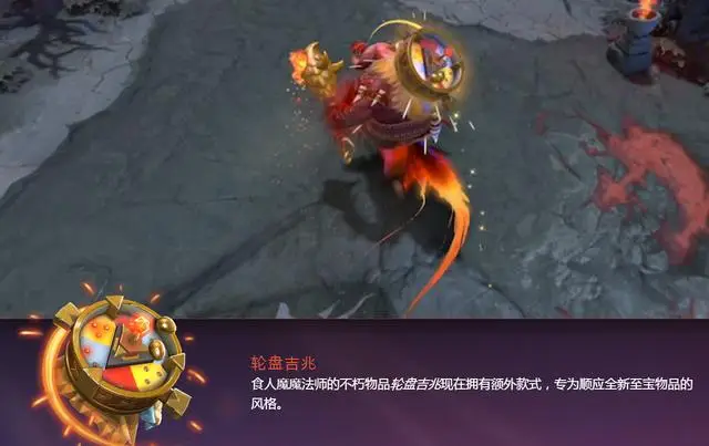 DOTA2至宝特效解析_巨魔战将 dota_DOTA2至宝列表