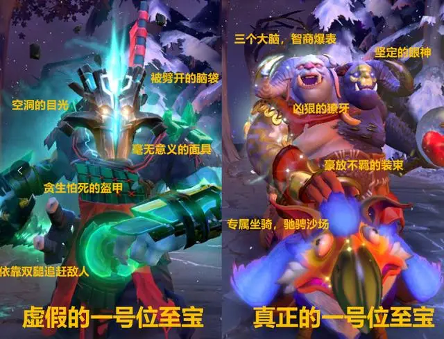 DOTA2至宝特效解析_DOTA2至宝列表_巨魔战将 dota