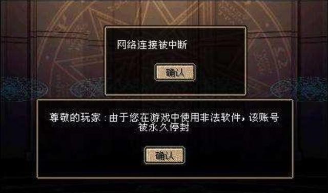 永久封号解封教程_永久封号解封网站_dnf永久封号竟然解封了