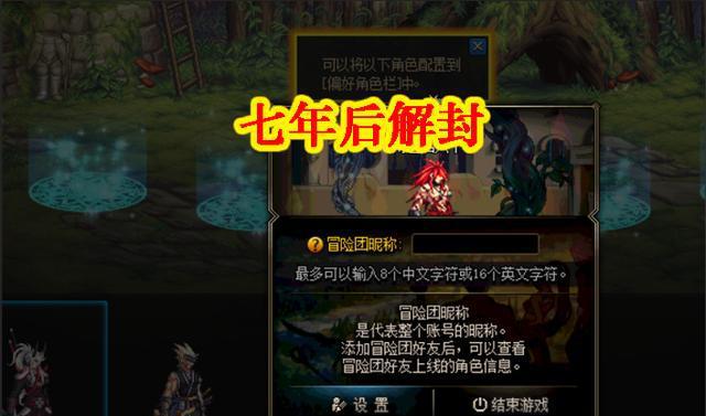 dnf永久封号竟然解封了_永久封号解封网站_永久封号解封教程