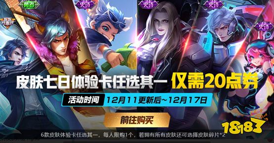 王者荣耀11号更新内容_王者荣耀5月新版本改动_王者荣耀英雄改动详情
