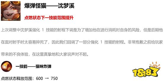 王者荣耀11号更新内容_王者荣耀5月新版本改动_王者荣耀英雄改动详情